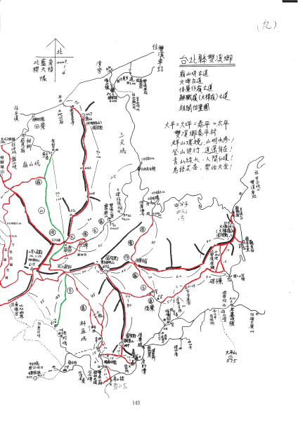 新北市雙溪 大埤山 溪尾寮山 後寮仔嶺 東柑腳山 柑腳山 後寮仔嶺古道 東山 柑腳城山 大埤古道 570峰 下坑古道區域除草已完成(2025-08-28)