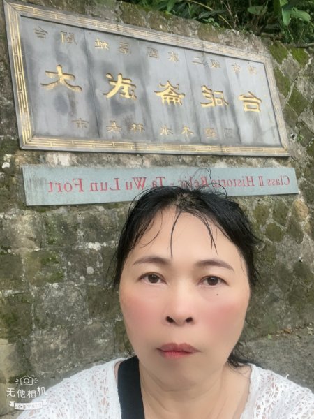 情人湖、大武崙山炮台、大武崙山步道2778125