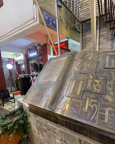 川藏深度之旅33天/A行程2901364