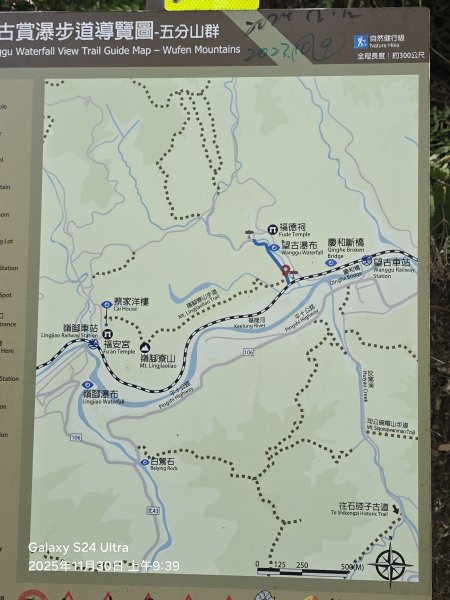 2025-11-30微笑山線：【五分山系】望古瀑布段2950243