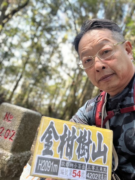 小百岳-金柑樹山2717257