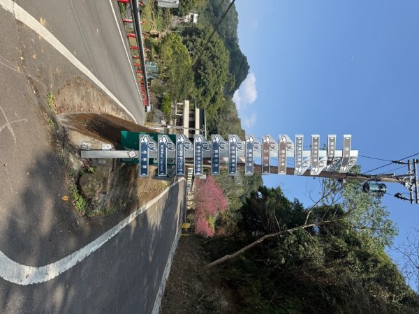 20260221 飛沙新路3003430