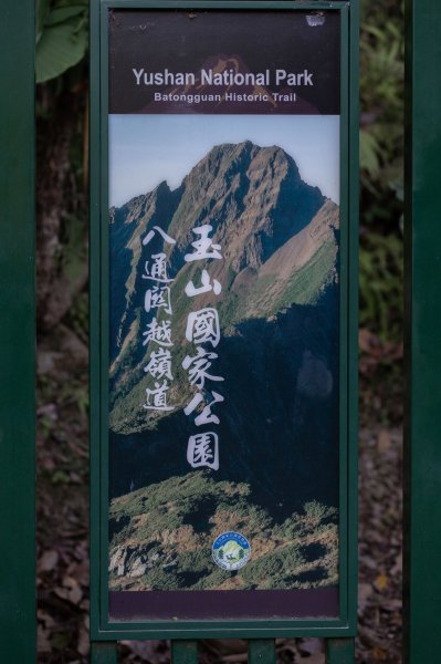 瓦拉米山屋-五歲小樂的第一次山屋體驗1366232