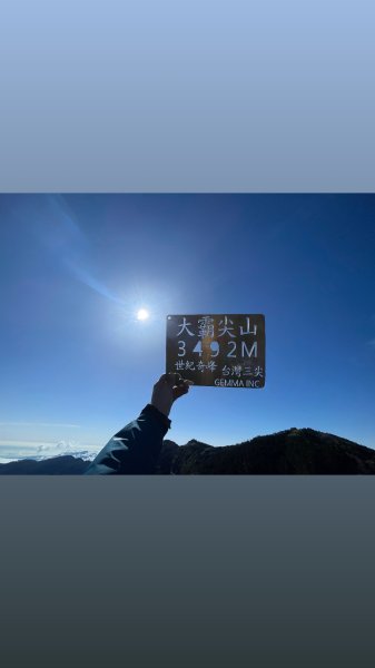 大霸群峰 2025 05/30 三天兩夜2866028