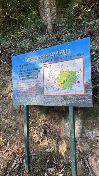 馬武霸下武陵2962330