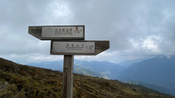 合歡北峰。時晴時霧時雲雨1481389