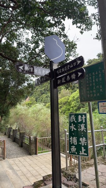 鳴鳳山古道群走鳴鳳山 三湖山吃仙草冰2923269