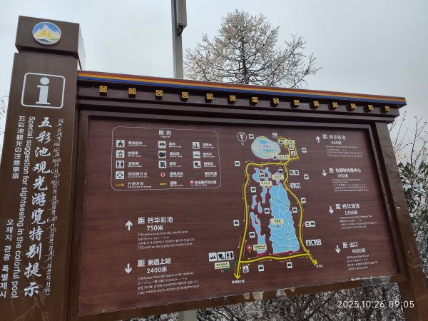 四川黃龍風景名勝區2935606