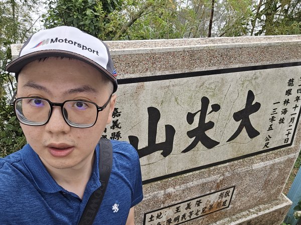 雲嘉大尖山2871293