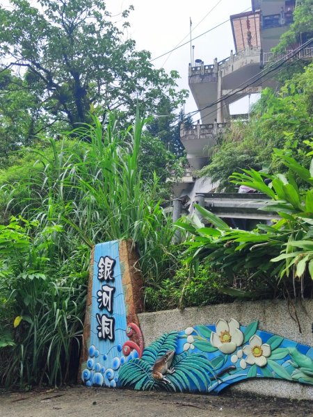 微笑山線之新店和美山-銀河洞2847794