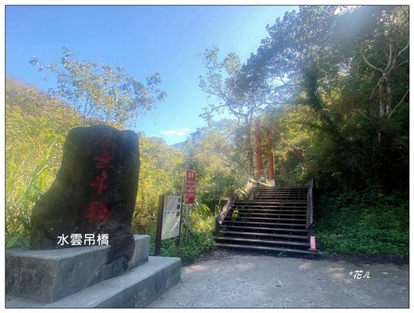 虎山、水雲三星之首 ( 苗栗、泰安 )2977370