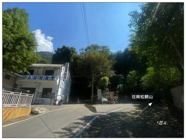 南松鶴山～八仙山 (台中 和平)2926061