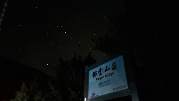 東埔-排雲-玉山西峰-玉山主峰2753144