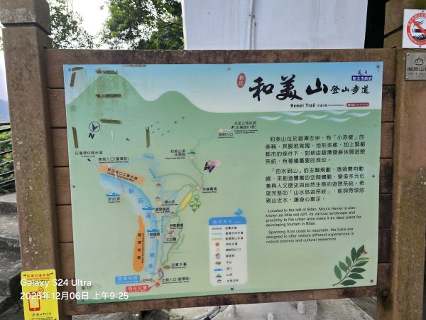 2025-12-06微笑山線：【二格山系】和美山螢火蟲段2956804