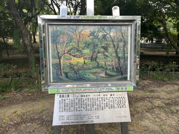 [全臺走路趣尋寶-09/71]  2023_0914_嘉義公園步道2290566