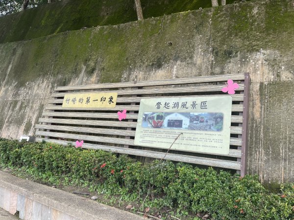 [全臺走路趣尋寶-08/71]  2023_0914_竹崎親水公園2290496