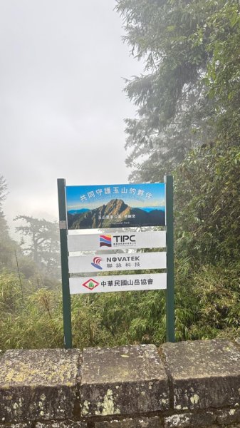 東埔-排雲-玉山西峰-玉山主峰2753218