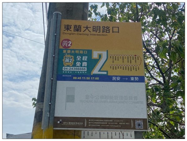 頂埔山 新路線 ( 東勢 )3039558