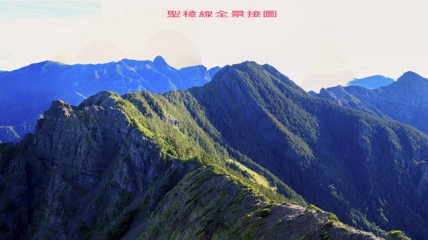 台灣最壯美稜線---聖稜1821133