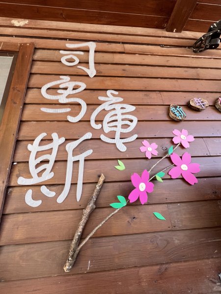 ~ 上帝的部落 - 司馬庫斯 ~3023561