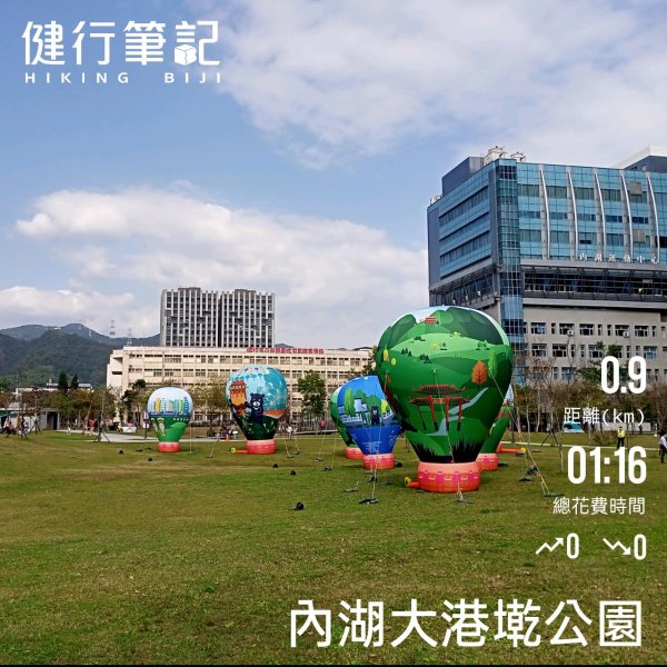 大港墘公園 - 光源台北 內湖燈區【齊心鞋力向前走】2028334