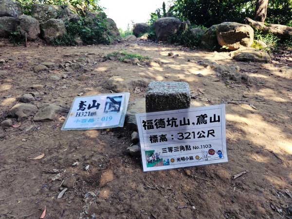 (鳶山山系)鳶山彩壁-2025微笑山線大縱走尋寶集章任務2855201