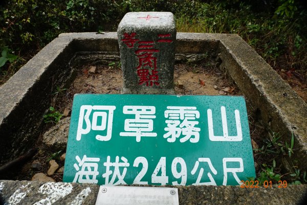 臺中 霧峰 阿罩霧山1594759