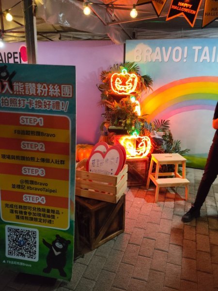 桃園市桃園藝文廣場(萬聖節）2926920