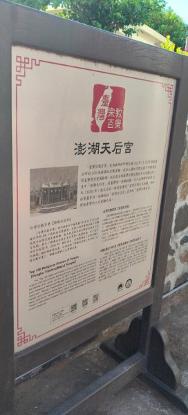 澎湖觀音亭（追風音樂燈光祭）2873599