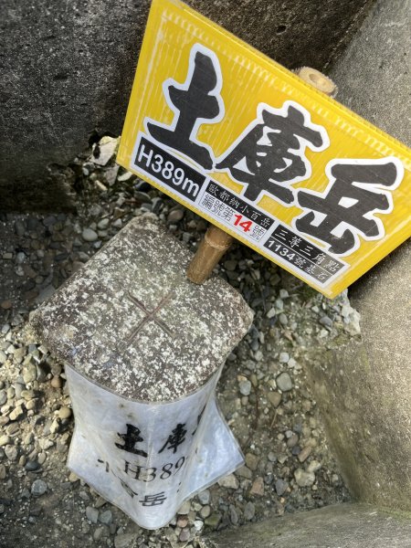 土庫岳2001214