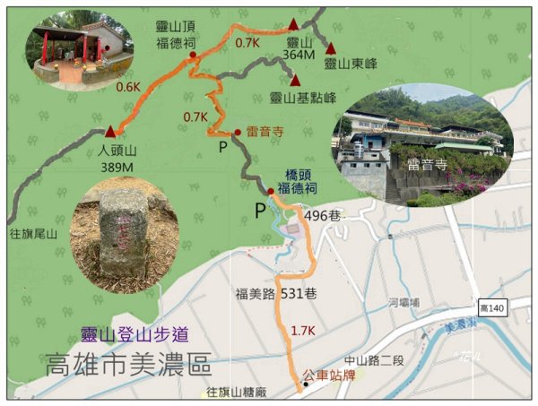 人頭山、靈山步道 連走2962185