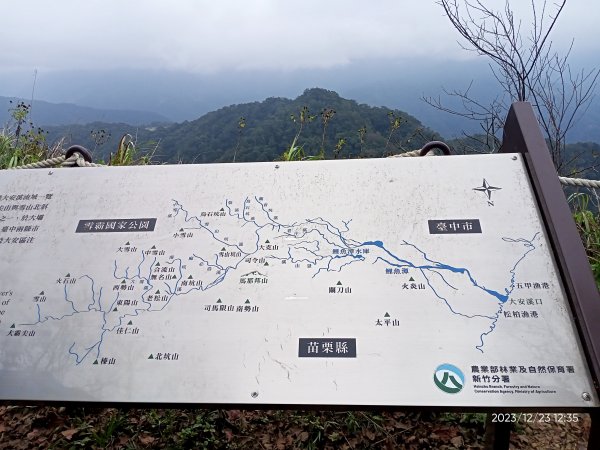四訪苗栗的花果山-小百岳#037馬那邦山、雪霸國家公園管理處【小百岳集起來、苗栗-臺灣百大必訪步道】2394343