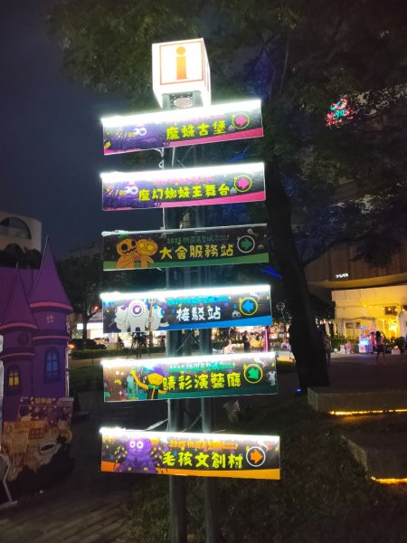 桃園市桃園藝文廣場(萬聖節）2926914