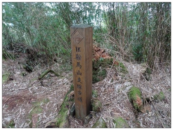 鞍馬山、鞍馬山東北峰(台中/和平)1653610