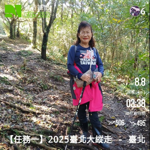 【臺北大縱走 2】【第二回合全程完成證書】鞍部→大屯山步道→大屯山主峰→大屯坪步道→二子坪步道2960319