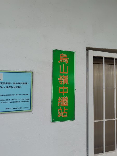 大棟山系南段 水利古道西口 上 竹高崙山 連走 鳥子嶺 坑仔內山 大崖山 下 龍目井農場2953162