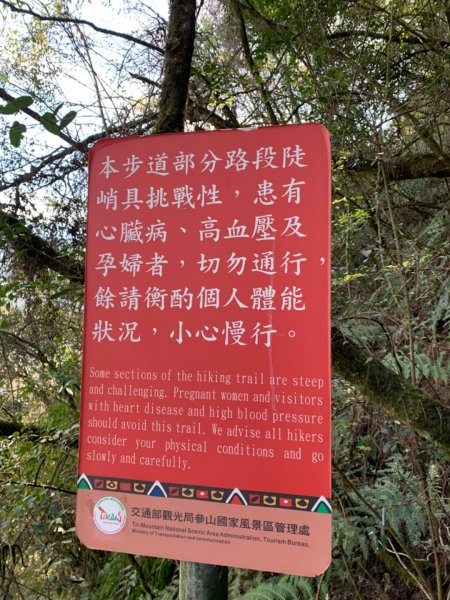 梨山賓館步道875982