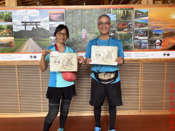 第四天：蛇形地藏、發心門王子、本宮大社、湯峯王子