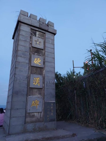 小百岳NO.5觀音山 牛港稜步道  硬漢嶺   楓櫃斗湖登山步道2094756