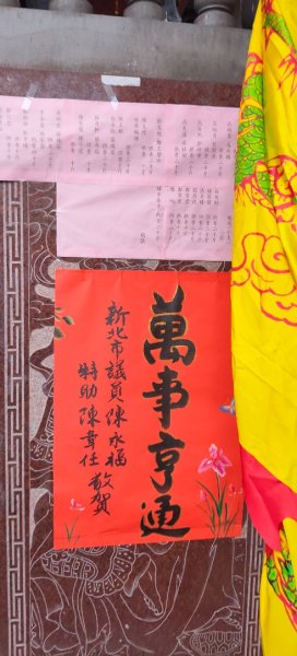 坪林老街(坪林保坪宮元宵燒火獅3031165