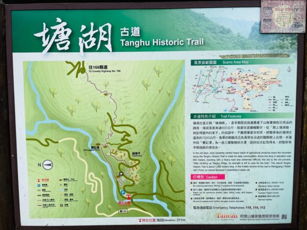 1140226塘湖山-甕缸罈雙O繞2720857