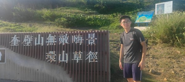 澎湖奎壁山(環山草徑)2871054