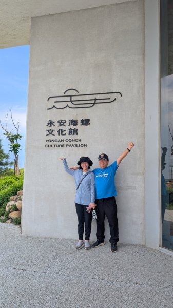 永安海螺文化館2805909