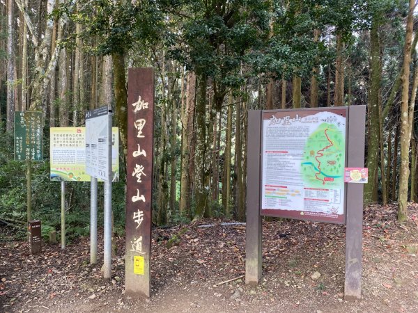 加里山封面