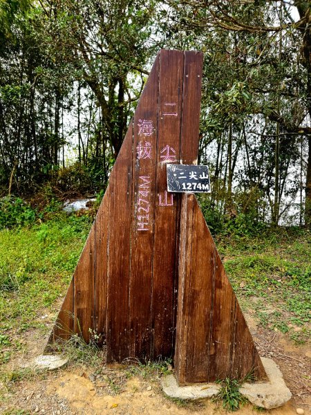 雲嘉大尖山、二尖山步道--(雲林)臺灣百大必訪步道2955773