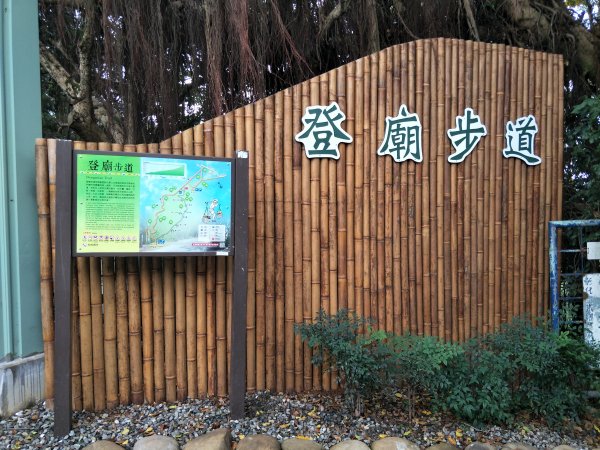 彰化百大：松柏嶺登廟步道1590359