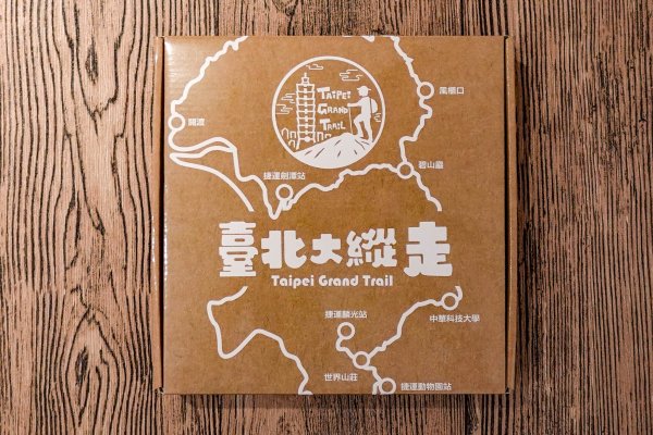 台北大縱走｜完成證書 x 徽章獎品 x 路線全攻略3092347