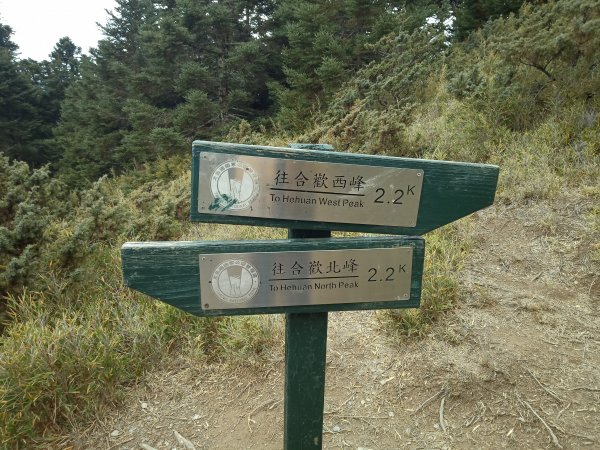 合歡西峰單攻1216971