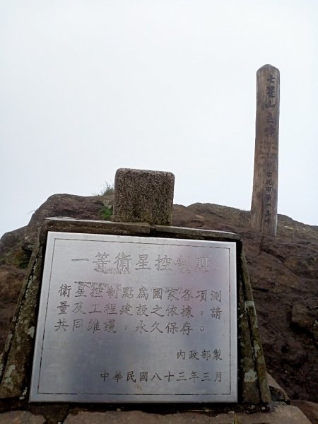 【臺灣百大必訪步道】七星主、東峰登山步道1186775