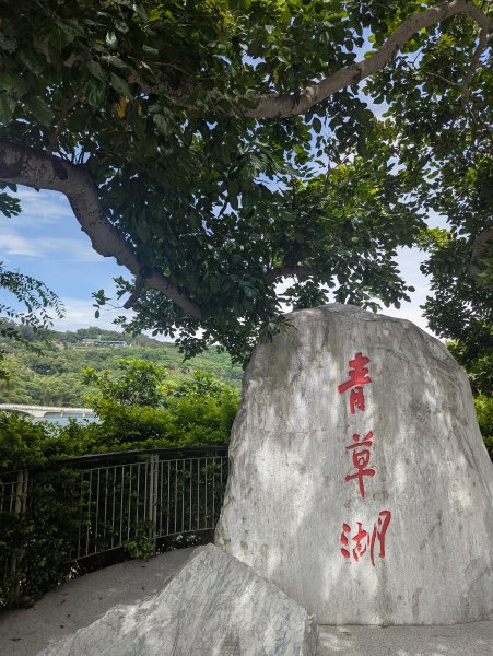 2025.08.03－青草湖環湖步道2850484